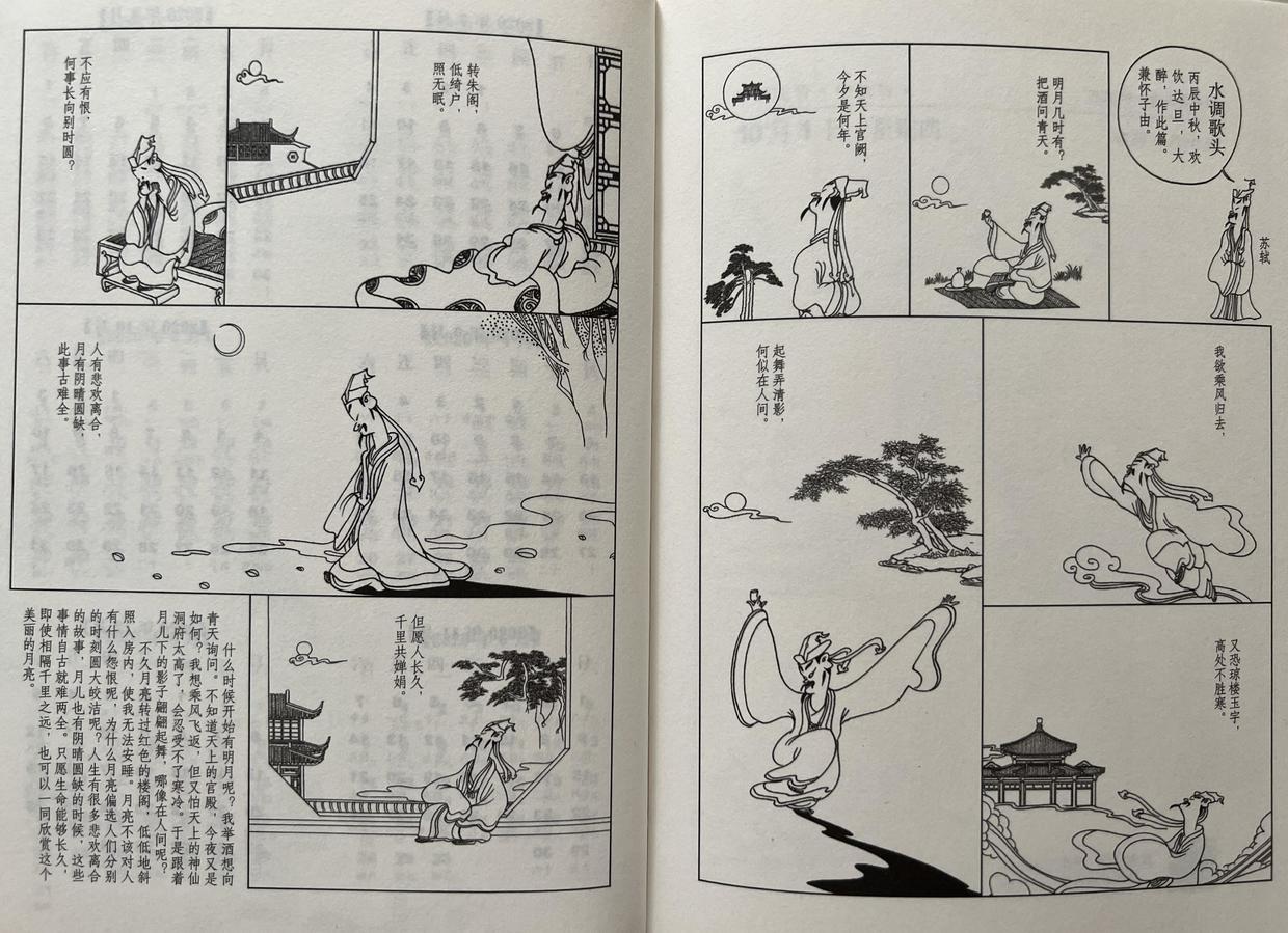 科技巨头引领未来