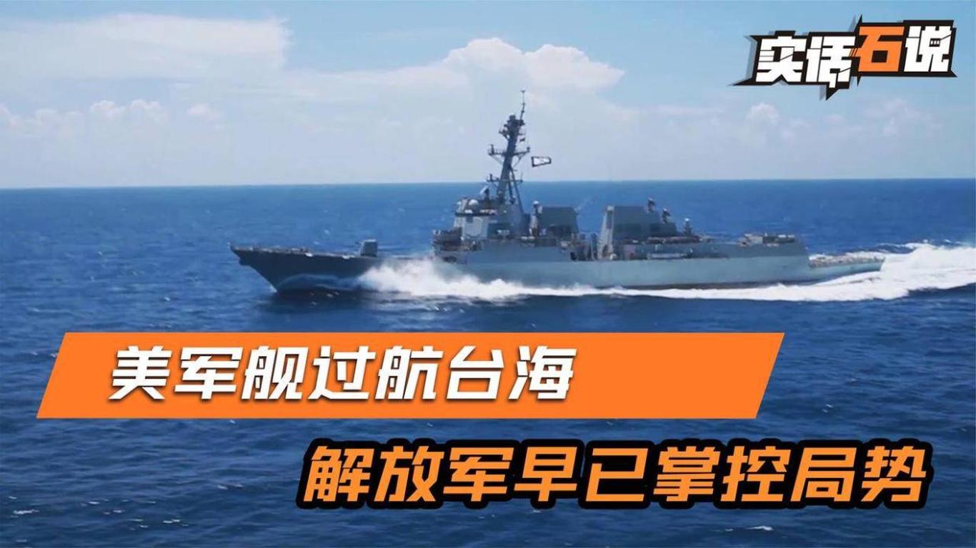 美不介入台海局势解放军三步胜利,美介入台海局势解放军三步胜利应对战略