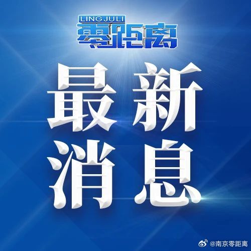 新闻发布通知，关于新闻发布活动的关键要素与流程安排，新闻发布活动关键要素与流程安排详解，一场不容错过的发布会通知
