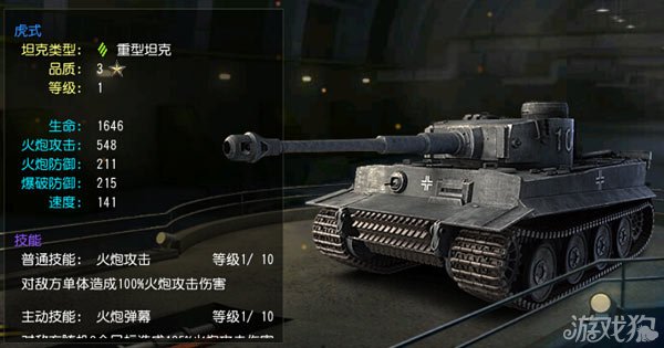 探索历史巨擘,高清6号虎式重坦图片,揭秘历史巨擘,高清虎式重坦图片欣赏