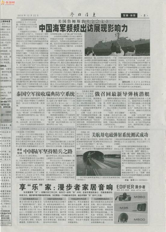 请放军事参考消息，开放透明是军事信息传播的必然趋势，开放透明，军事信息传播的必然趋势下的军事参考消息