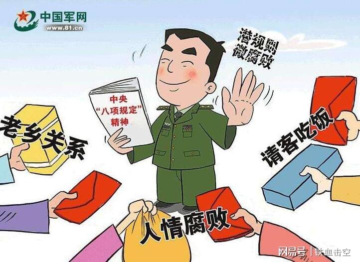 部队微腐和不正之风自我剖析，部队微腐和不正之风自我剖析与反思笔记