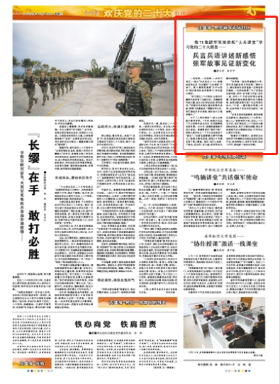 关于我国军队调整中,第十四集团军被裁撤的原因分析,我国军队调整中第十四集团军裁撤原因解析