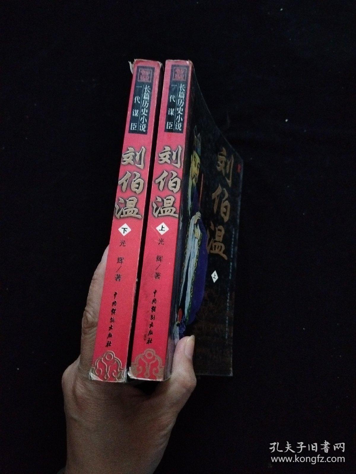 王中王刘伯温一肖中特,神秘传奇与智慧象征,刘伯温的神秘传奇与智慧象征,一肖中特,王中王传奇故事