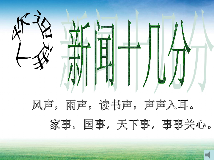 近期重大新闻事件,近期重大新闻事件概览