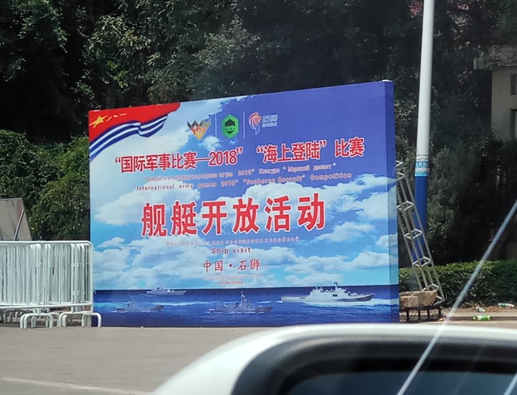 泉州舰的服役地点,荣耀与责任的交汇点,泉州舰,荣耀与责任的交汇点,服役地点揭晓