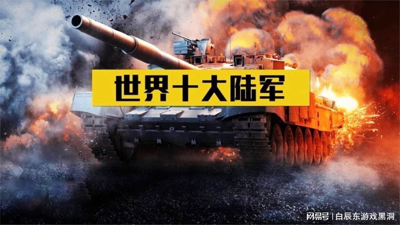 世界陆军排名2019，全球最强陆军的现状与趋势，全球最强陆军现状与趋势，世界陆军排名2019解析