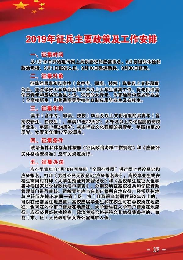 关于新的士兵政策制度的意见建议,关于新士兵政策制度的意见与建议汇总