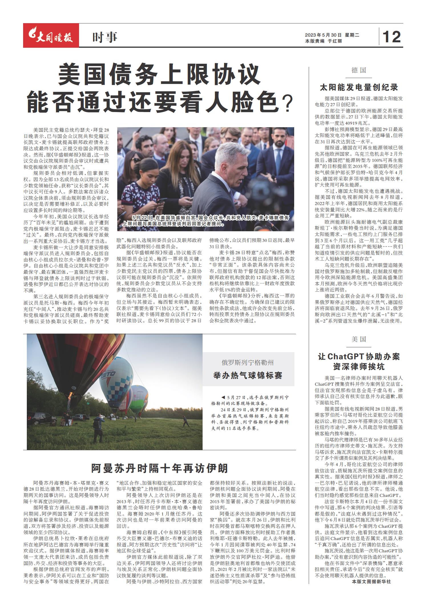 国际时事新闻最新报道,聚焦全球热点事件与趋势分析(2023年4月),全球热点事件与趋势分析报道(最新国际时事新闻速递,2023年4月)