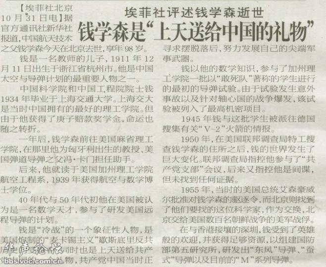 今日参考消息,军事新闻综述,军事新闻综述,今日最新消息解读