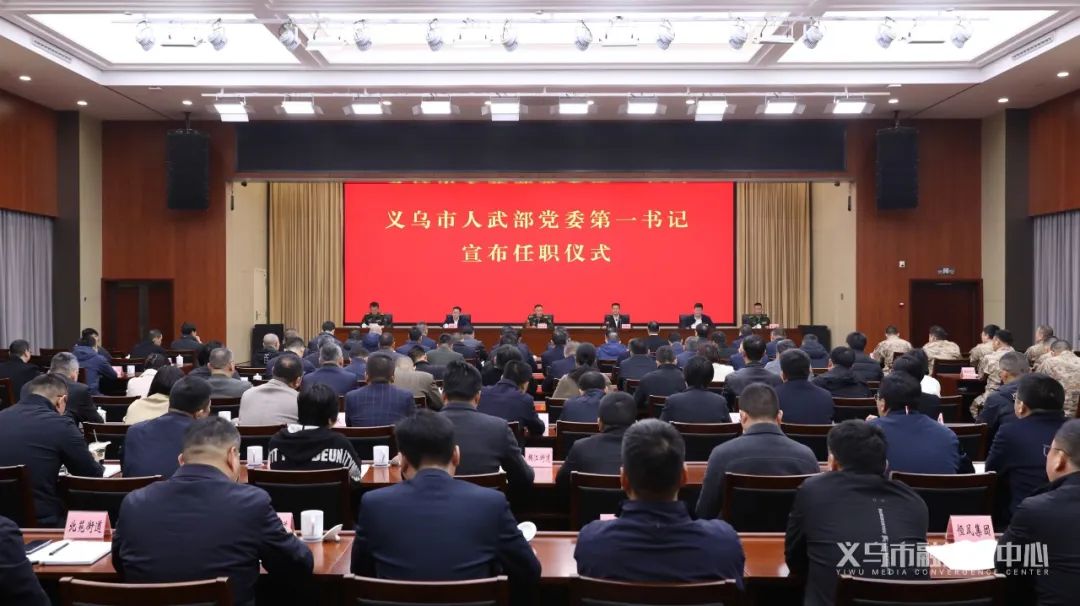 义乌市人民武装部官网，数字化时代的国防建设与创新，义乌市人民武装部官网，数字化时代的国防建设与军事创新探索