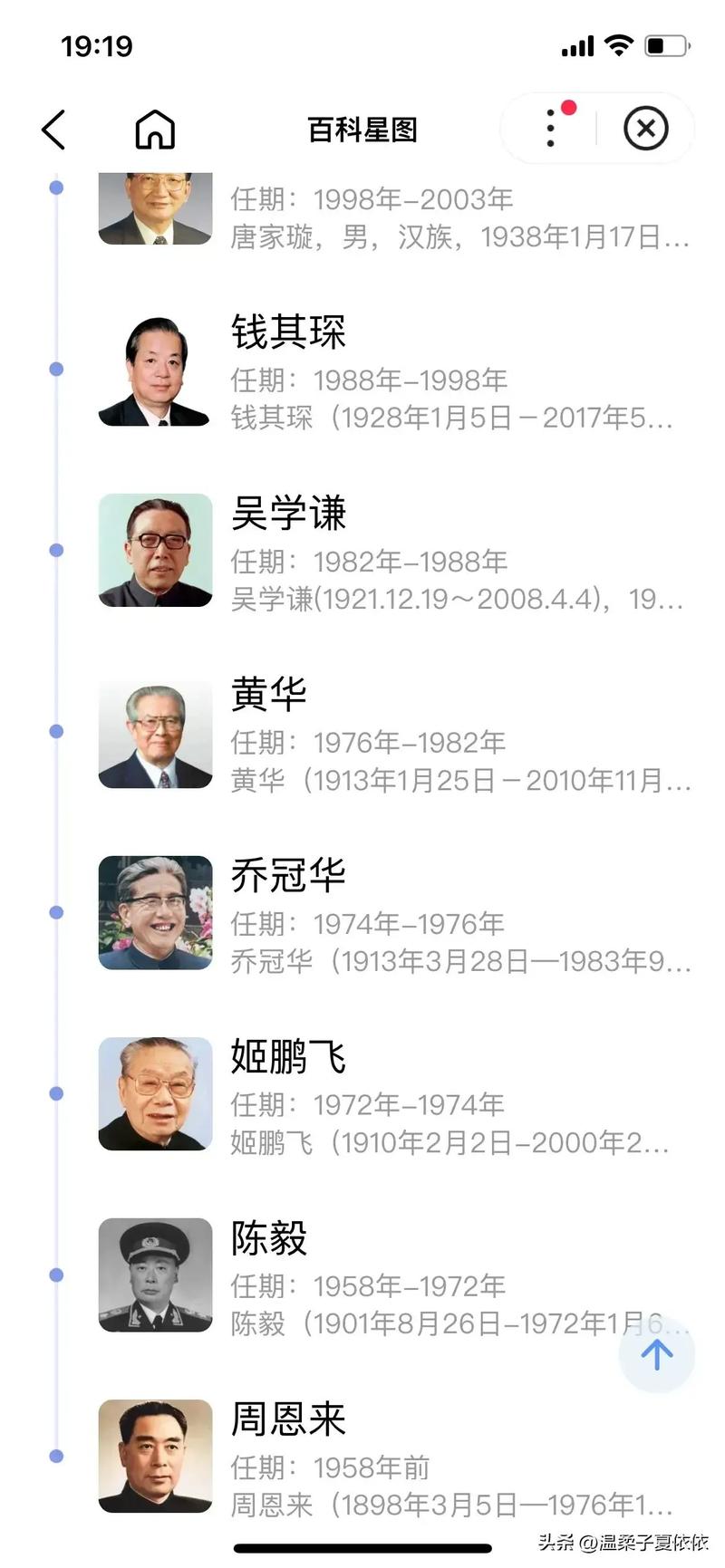 历任国家安全部长,职责与担当,历任国家安全部长,职责与使命的重担