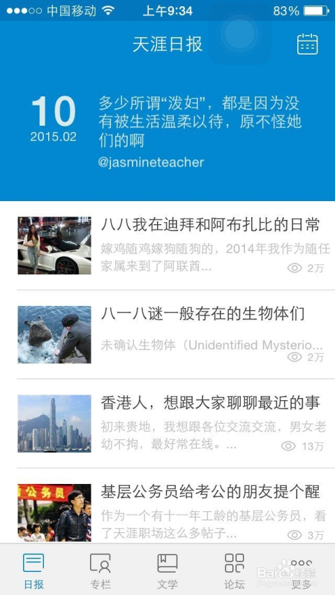 天涯论坛小月月事件深度解析，天涯论坛小月月事件深度剖析与反思