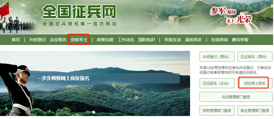 网上报名当兵，报名流程与注意事项，网上报名当兵，流程详解及注意事项指南