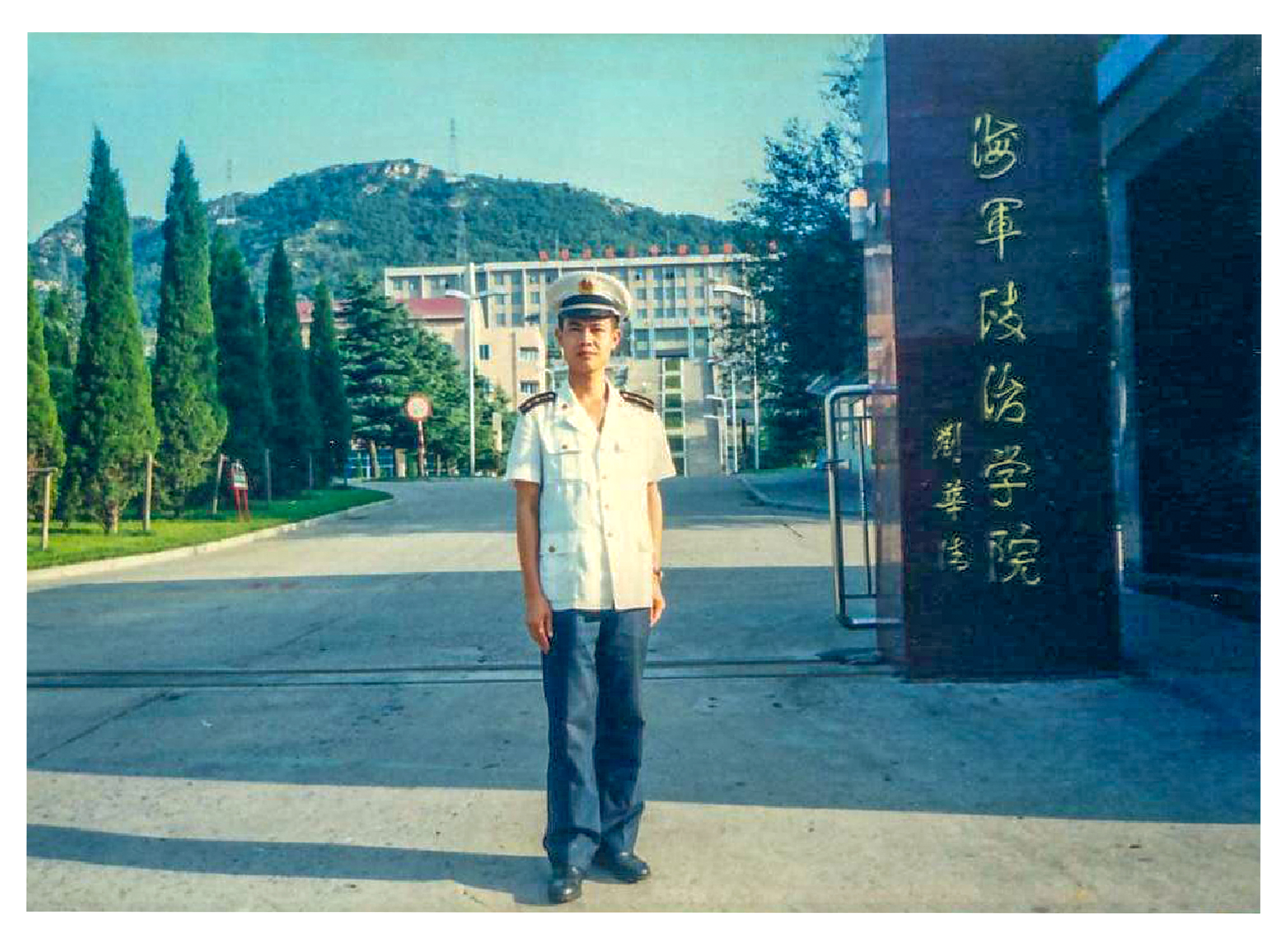海军政治学院,培养海军精英的摇篮,海军政治学院,海军精英的培育摇篮