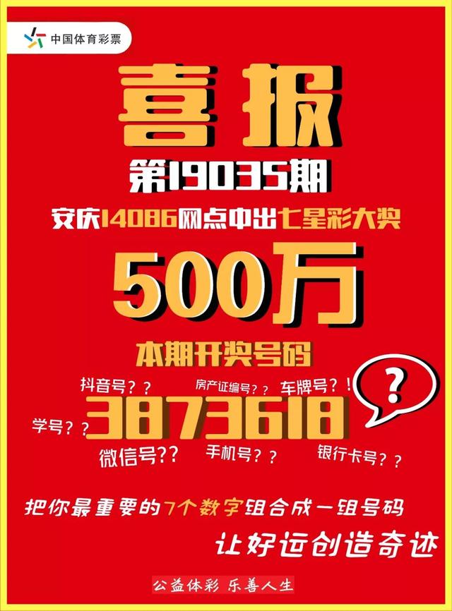 王中王一肖一特中奖，幸运背后的故事与启示，王中王一肖一特中奖背后的幸运故事与启示