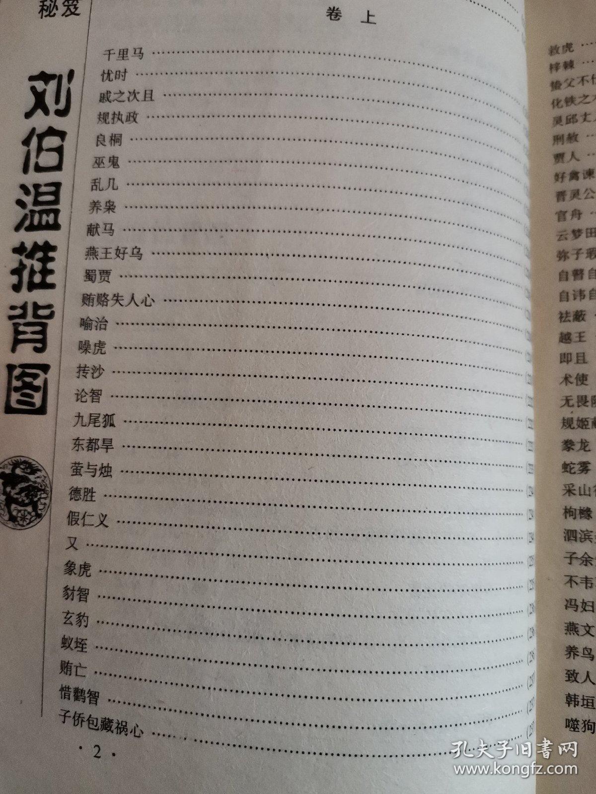 刘伯温正宗一肖一碼期,神秘预言与民间信仰的交织,刘伯温预言与民间信仰,神秘一肖一碼期的探索