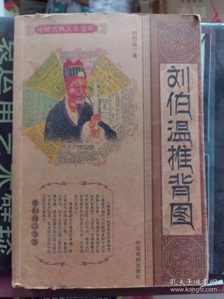 刘伯温正宗一肖一碼期,神秘预言与民间信仰的交织,刘伯温预言与民间信仰,神秘一肖一碼期的探索