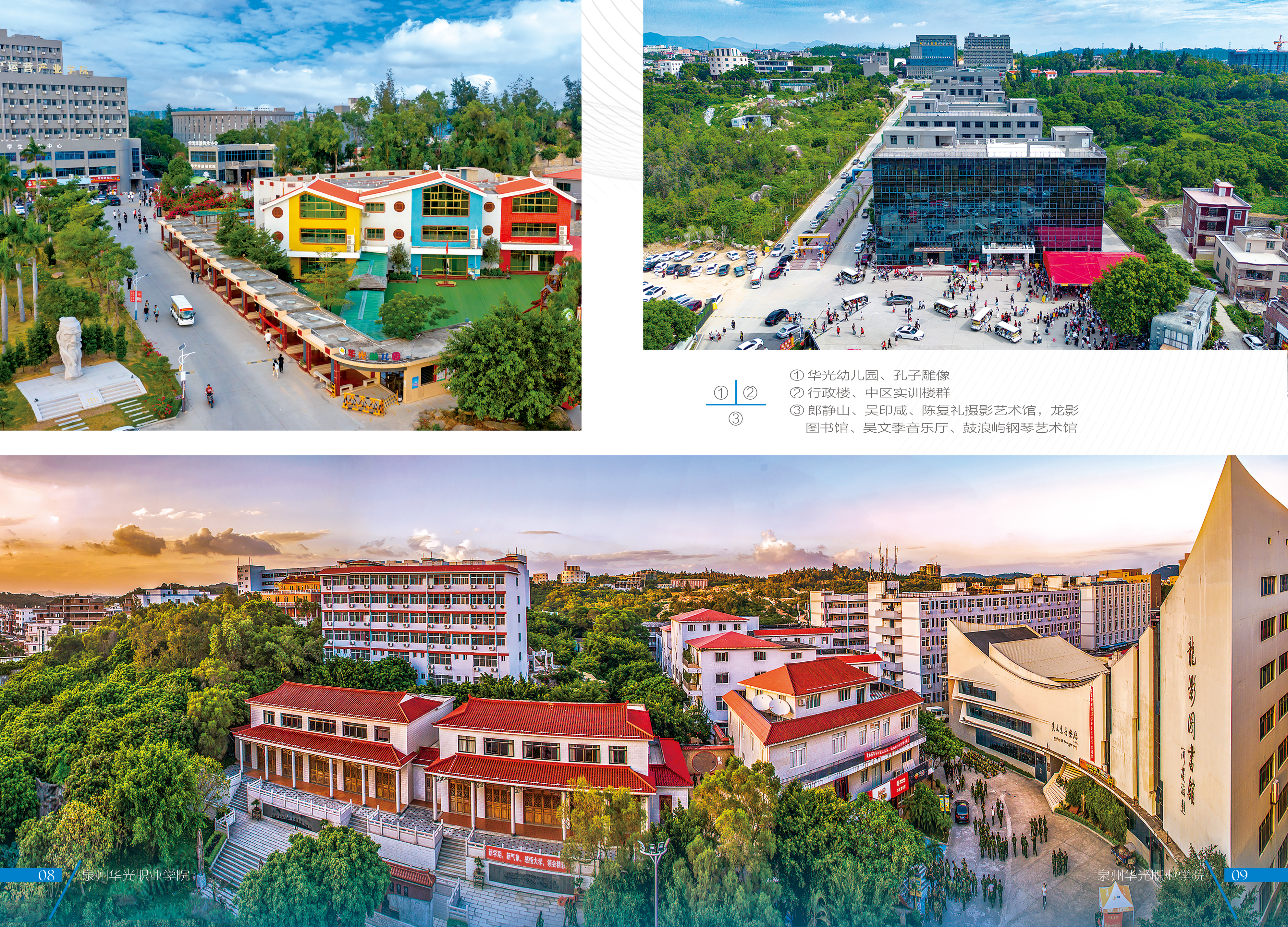 泉州华光职业学院深度解析,一所怎样的学院?,泉州华光职业学院的全面解析,学院特色与优势探究