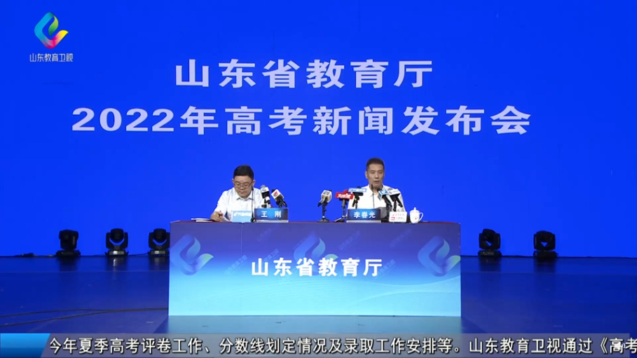 山东省高考新闻发布会2022，解读最新动态与未来展望，山东省高考新闻发布会2022，最新动态解读与未来展望