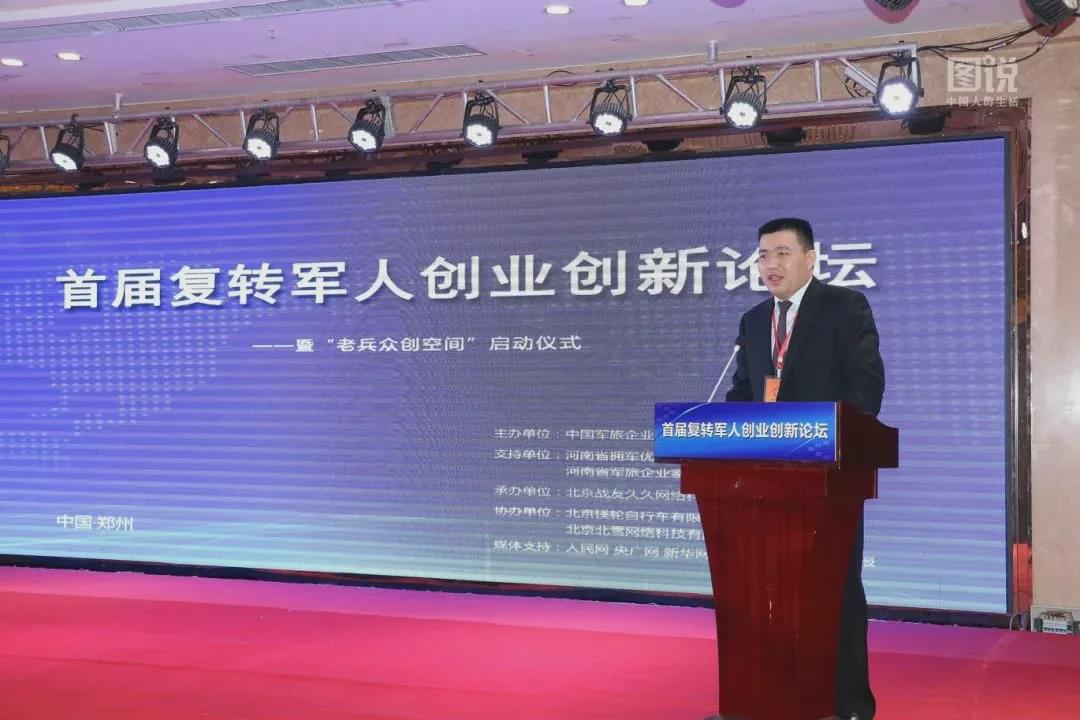 军转论坛简介,连接军旅与民心的桥梁,军转论坛,军旅与民心的沟通桥梁简介