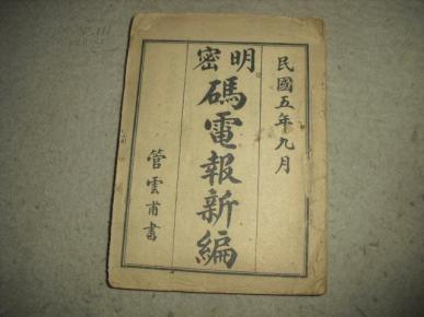 刘伯温论坛一肖五码,揭秘神秘预测背后的故事,刘伯温论坛揭秘,一肖五码神秘预测背后的故事