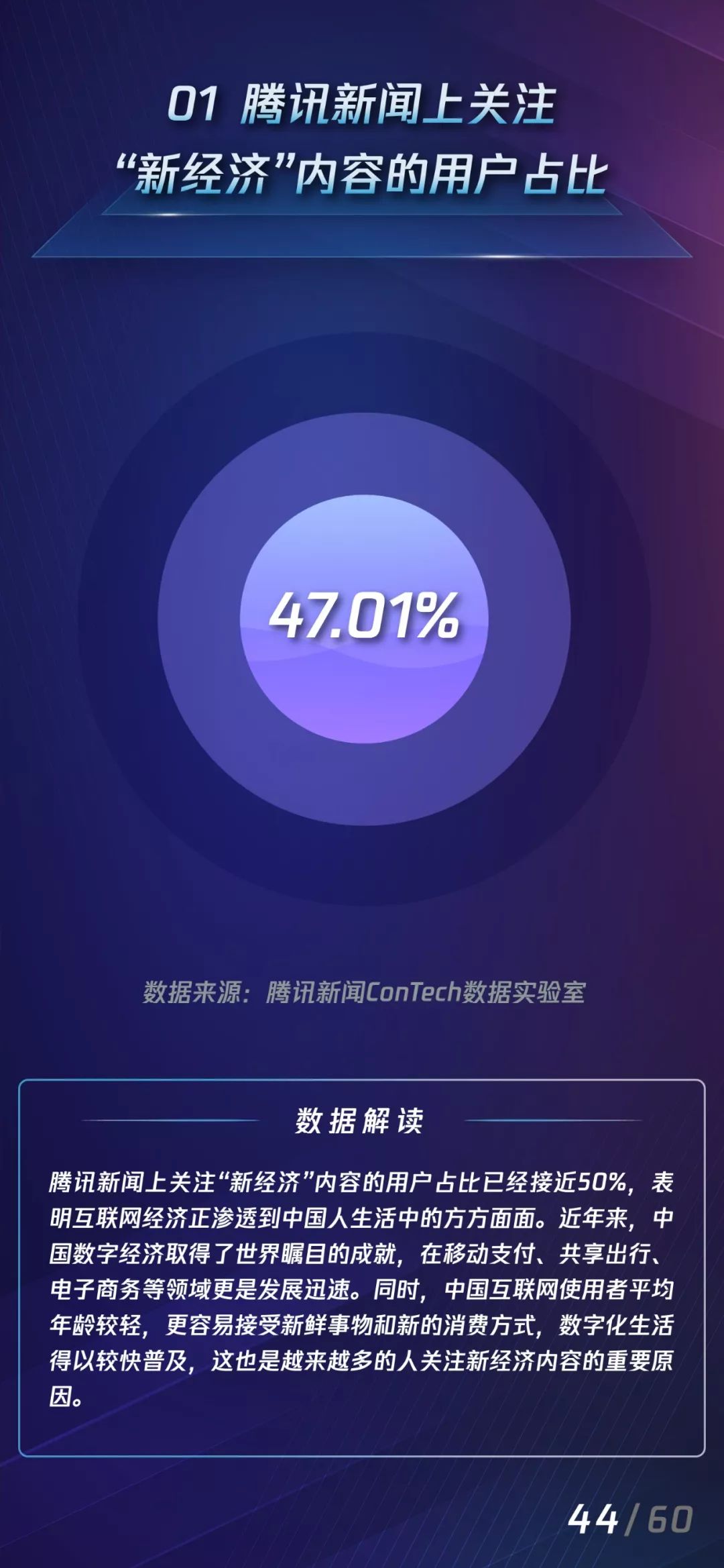 腾讯新闻的数据来源解析，腾讯新闻数据来源深度解析