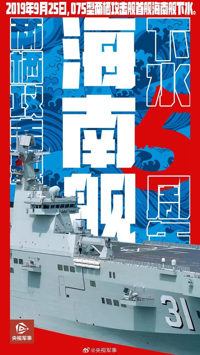 海南航母的吨位及其意义，海南航母吨位与战略意义解读