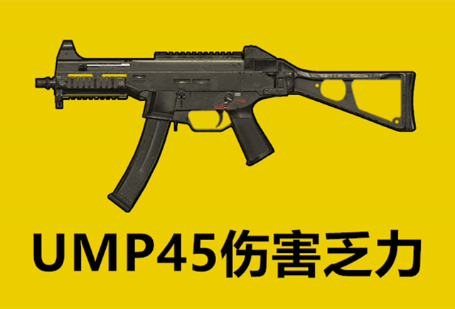 美军装备UMP 45,现代战争中的利器,美军装备UMP 45,现代战争中的先进武器