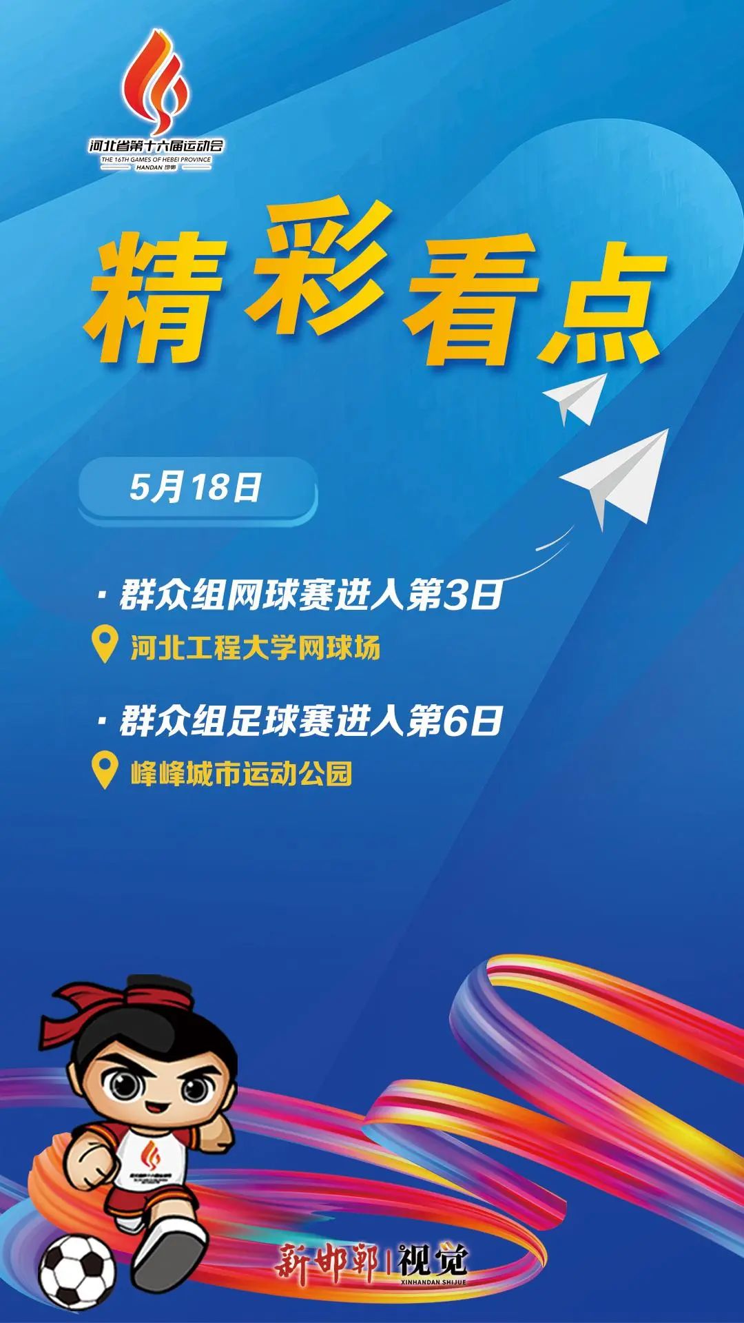今日新闻5月18日,全球焦点事件深度解析,全球焦点事件深度解析,今日新闻5月18日综述