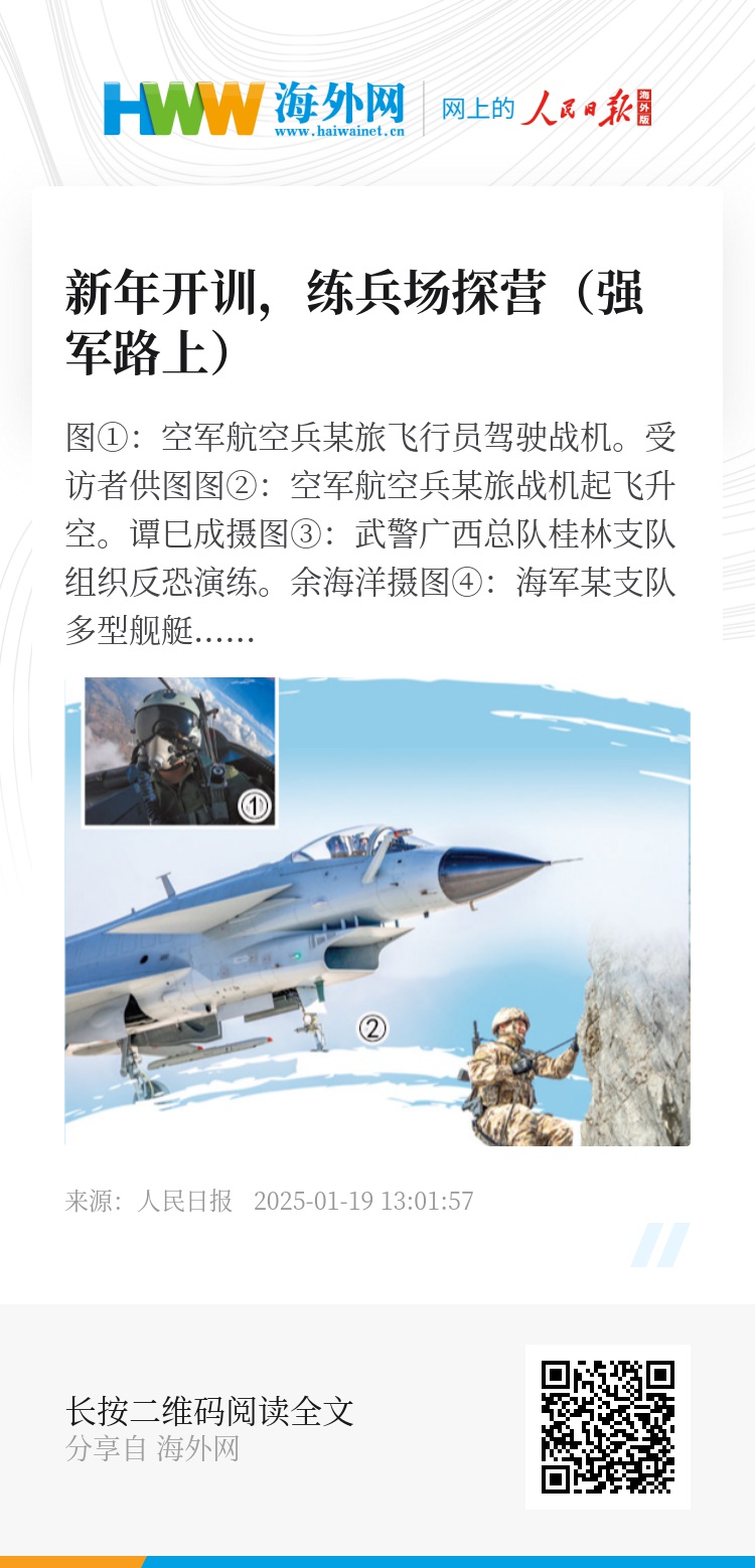 强军网官网网址登录，探索军事信息的门户，强军网登录门户，军事信息探索的起点