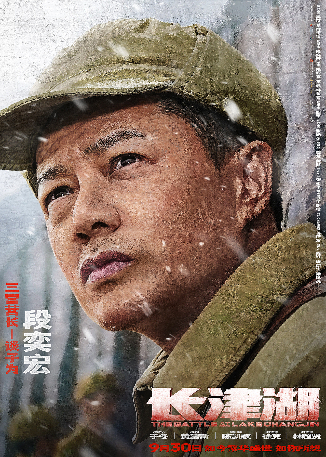 长津湖，吴京电影免费观看的震撼之旅，长津湖，吴京电影免费观看的震撼心灵之旅