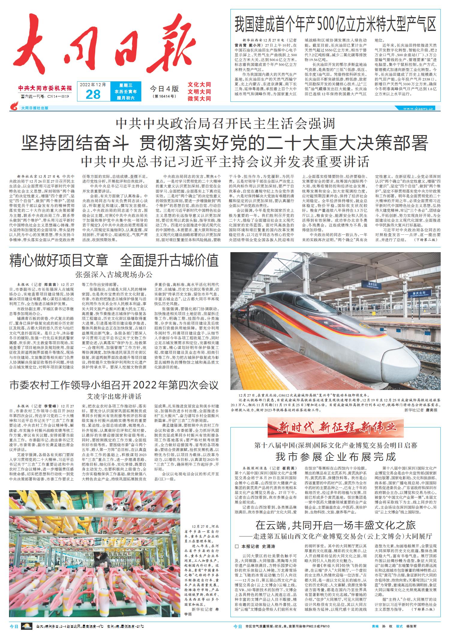 最近新闻大事件,聚焦2022年3月13日,聚焦2022年3月13日,最新新闻大事件回顾