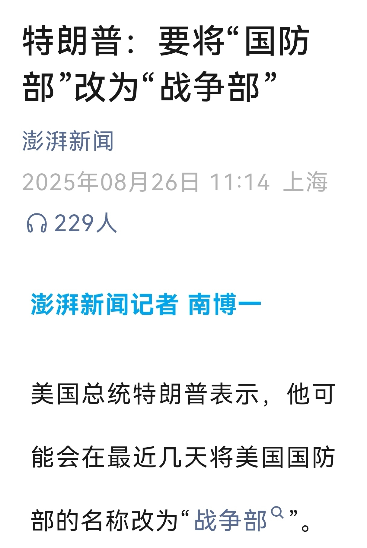 最近战争新闻,全球冲突局势持续紧张,全球冲突局势持续紧张,最新战争新闻综述