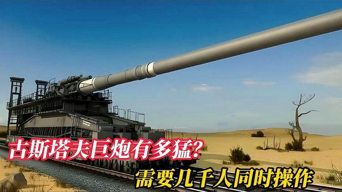 武警古斯塔夫巨炮，力量与威严的象征，武警古斯塔夫巨炮，力量与威严的标志性武器