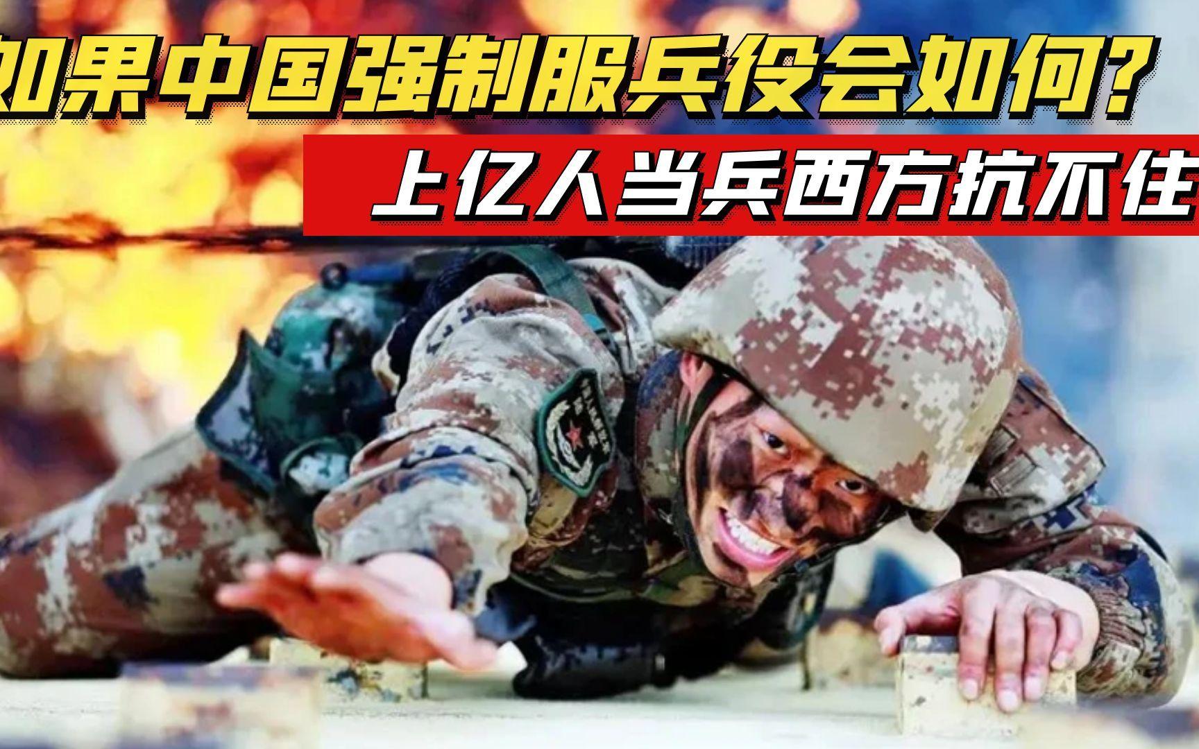 中国战时强制征兵,历史与现实之间的思考,中国战时强制征兵,历史与现实之思考