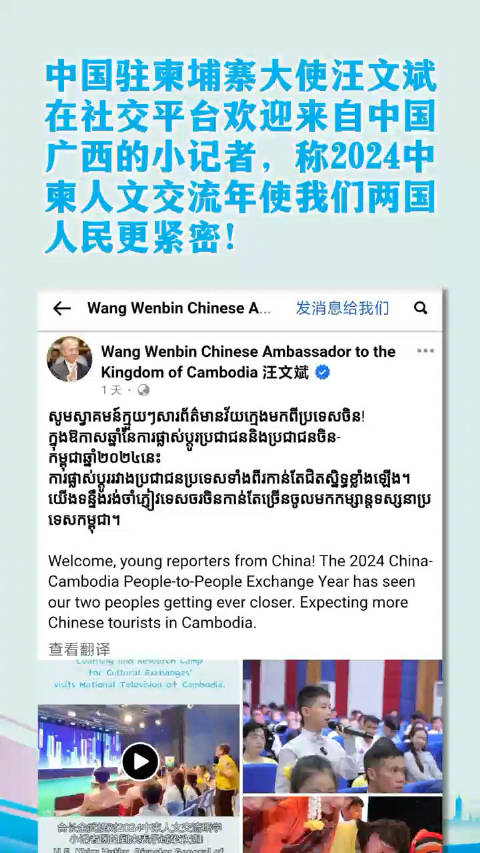 柬埔寨回中国最新消息,深化合作,共创未来,柬埔寨与中国深化合作,共创未来新篇章