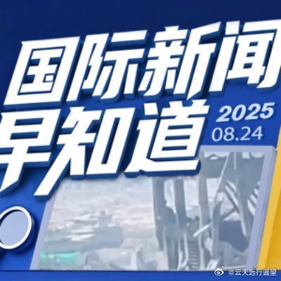 中央今日新闻，聚焦时事热点，解读政策动向，中央今日新闻，时事热点聚焦与政策动向解读