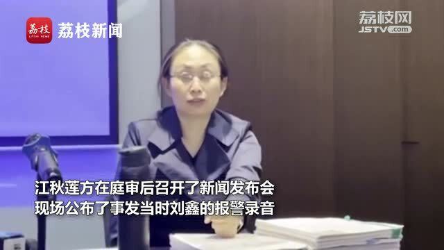 江秋莲诉刘鑫案即将开庭，深度解读事件背景与影响，江秋莲诉刘鑫案开庭在即，事件背景与影响深度解读