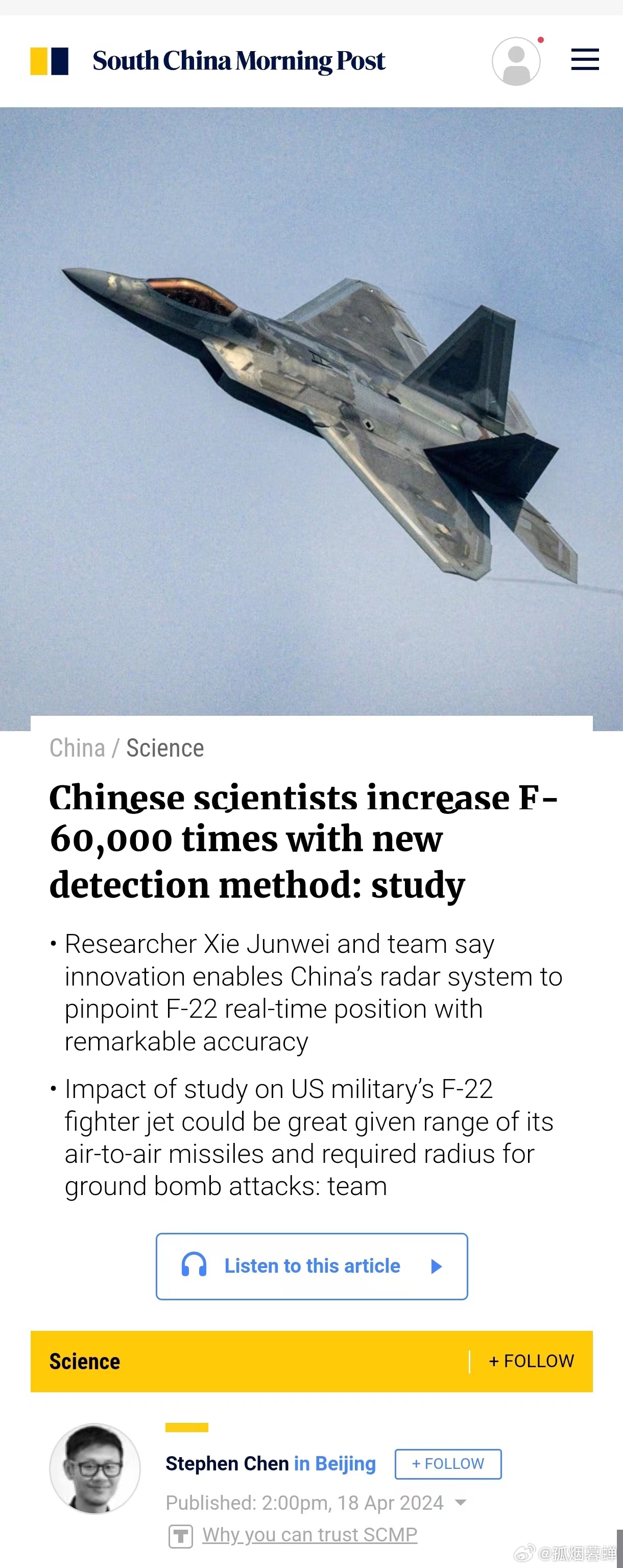 中国新型雷达,引领雷达技术的新时代,中国新型雷达引领技术新时代