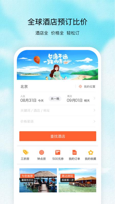 环球网APP官方最新版下载指南，环球网APP官方最新版下载攻略