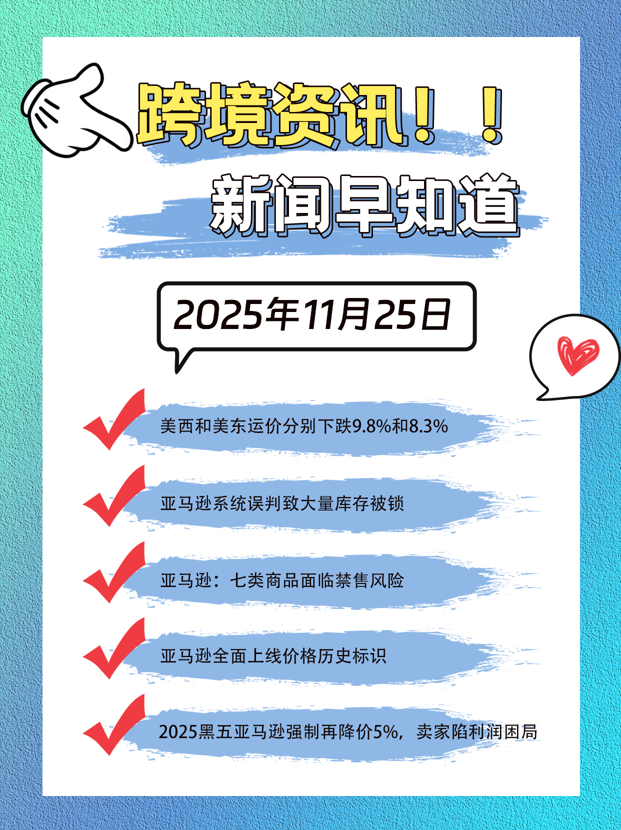 最近七天的新闻大事国内概述,最近七天国内新闻大事概述,大事记标题揭秘社会热点变迁