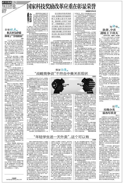 近年来中美关系现状，复杂多变中的挑战与机遇，中美关系现状的挑战与机遇，复杂多变中的前行之路