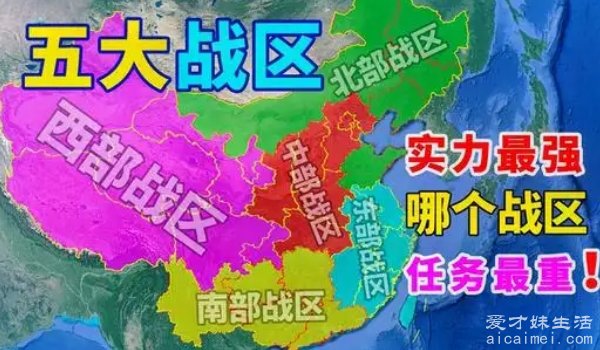 中国军事力量的核心，五大战区与各兵种的关系，中国军事力量的核心，五大战区与各兵种协同作战的紧密关系