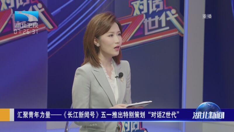 长江新闻号