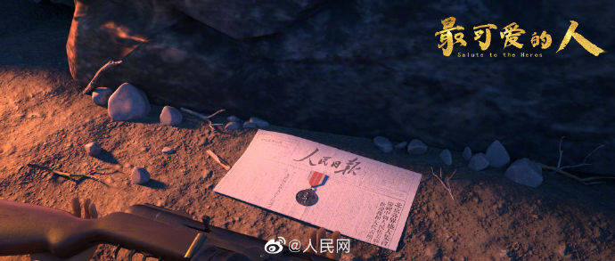 歌颂中国人民志愿军，歌曲中的英勇传奇，中国人民志愿军英勇传奇之歌