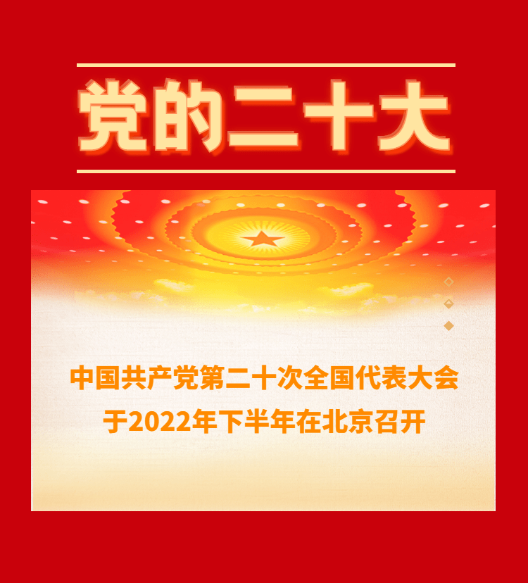 解析2022年时事政治最新动态,解析2022年时事政治热点动态