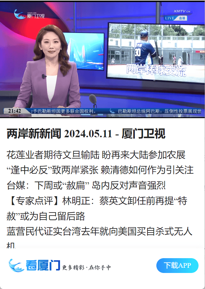 海峡两岸最新一期的发展动态与前景展望,海峡两岸发展动态最新进展及前景展望