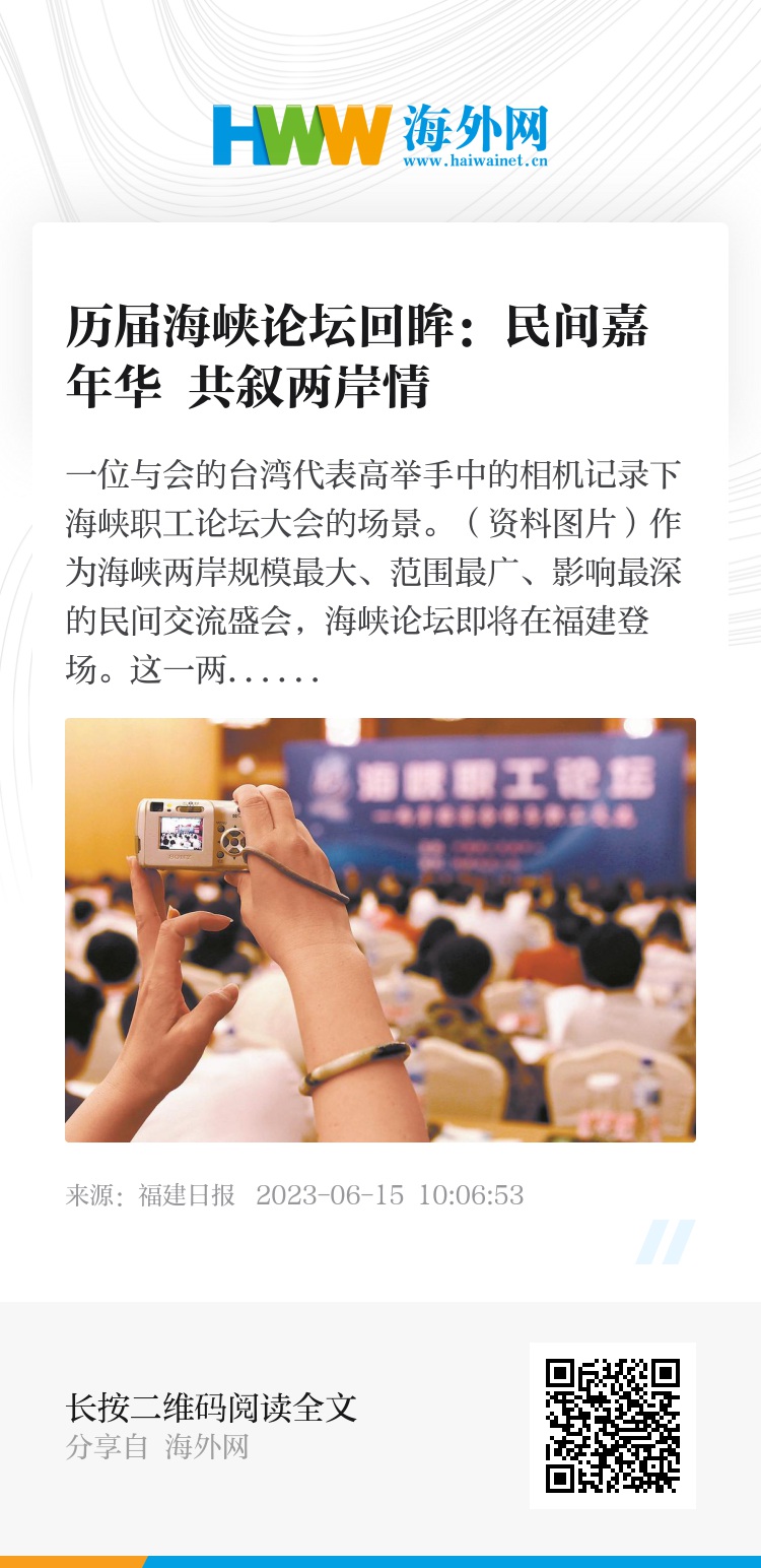 海峡两岸最新一期的发展动态与前景展望,海峡两岸发展动态最新进展及前景展望