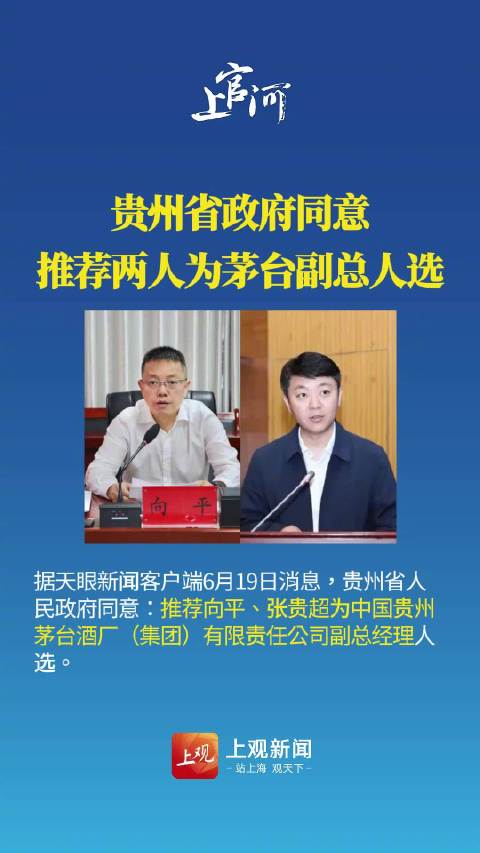 今日贵州重大新闻纪实,见证时代的脉搏,贵州时代脉搏的见证,今日重大新闻纪实